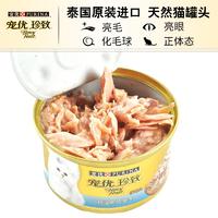 珍致 进口猫罐头海洋鱼明虾鸡肉多口味湿粮猫零食24罐 金枪鱼+蟹肉